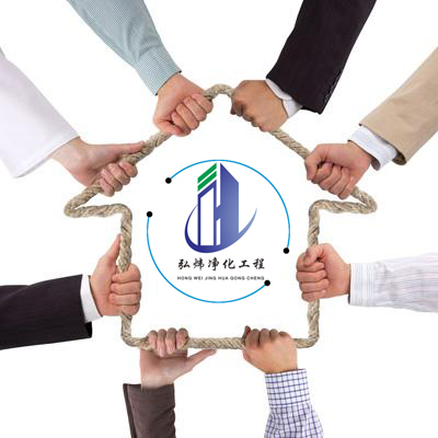 弘煒凈化工程—團(tuán)隊優(yōu)勢